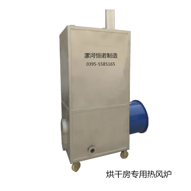 烘干房，烘干池專用熱風爐（單風機）